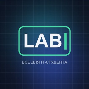 Логотип каналу LAB — Все для IT-студента